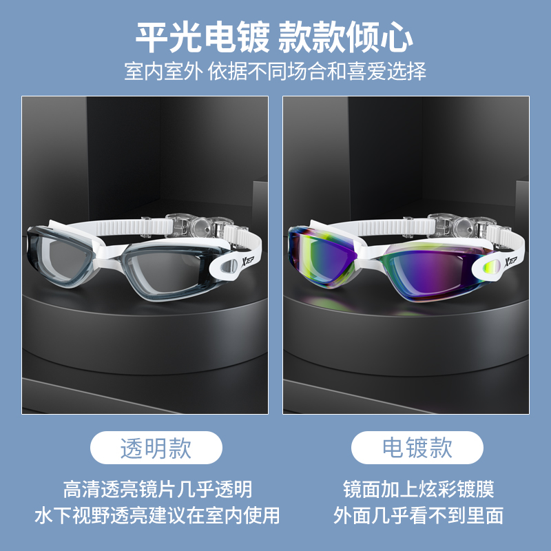 特步泳镜男高清游泳防水防雾游泳眼镜男士平光小框游泳镜装备女 黑色电镀 近视500度数