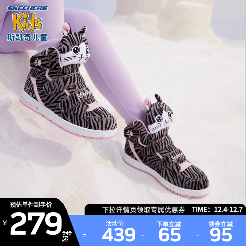 Skechers斯凯奇女童棉鞋冬季儿童保暖运动鞋动物系列中大童棉靴魔术贴可爱动物短靴310998L 灰色/黑色-GYBK 32