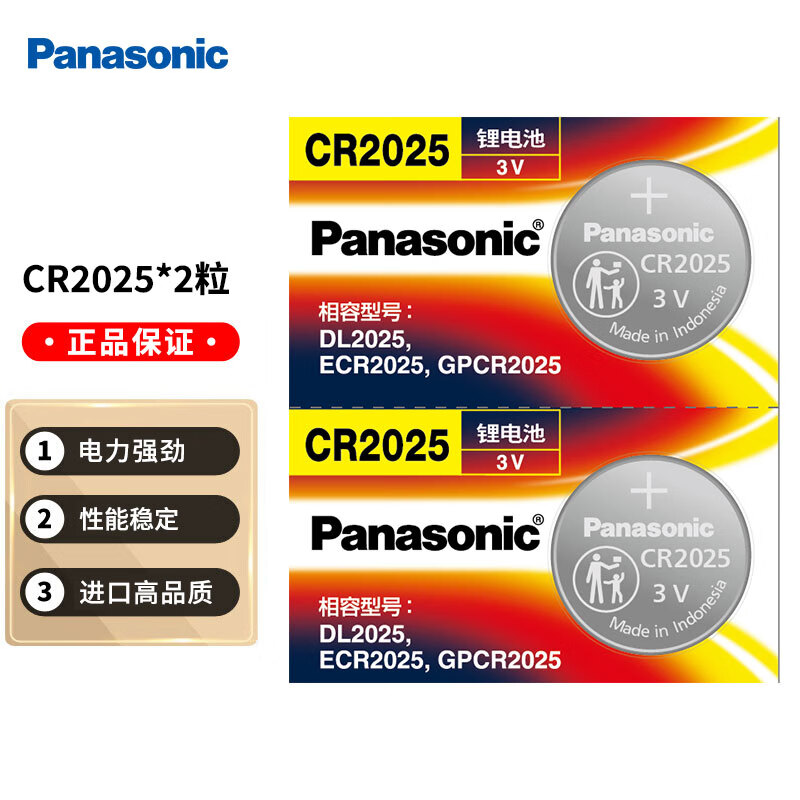 ���ڲ�����Panasonic����CR2025 3V����Ŧ�۵�� ��������Կ��ң�������ӳ�3D�۾��� 2��