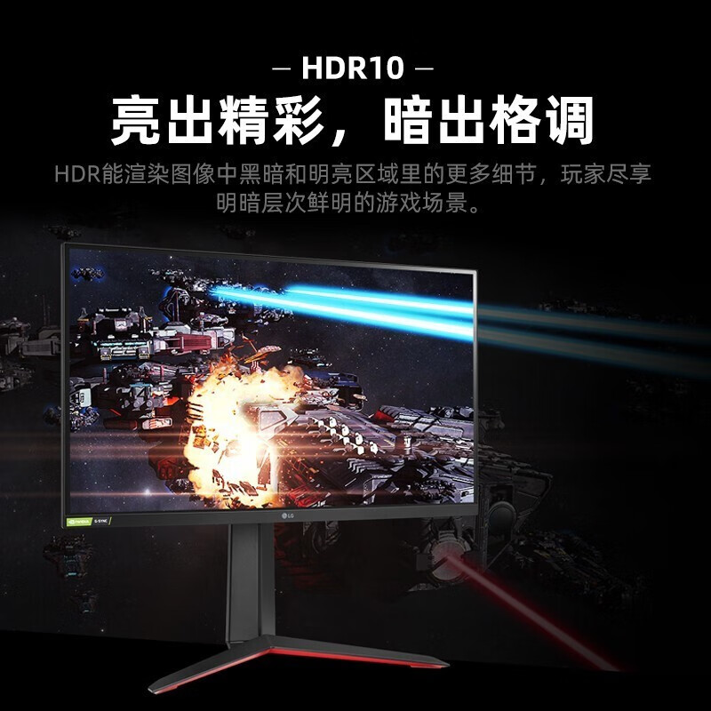 LG 2K超频180Hz游戏电竞显示器 Nano IPS 超清电脑显示屏幕 升降旋转 满血版小金刚 27GP850-B 27英寸 HDR400