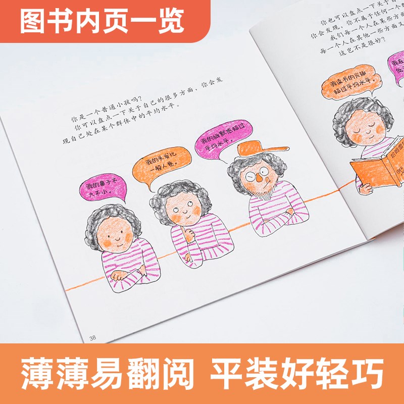 蒲公英数学图画书（全37册）儿童3-6-9岁幼儿园小中大班学前班教材用书幼小衔接数学思维启蒙书详情图