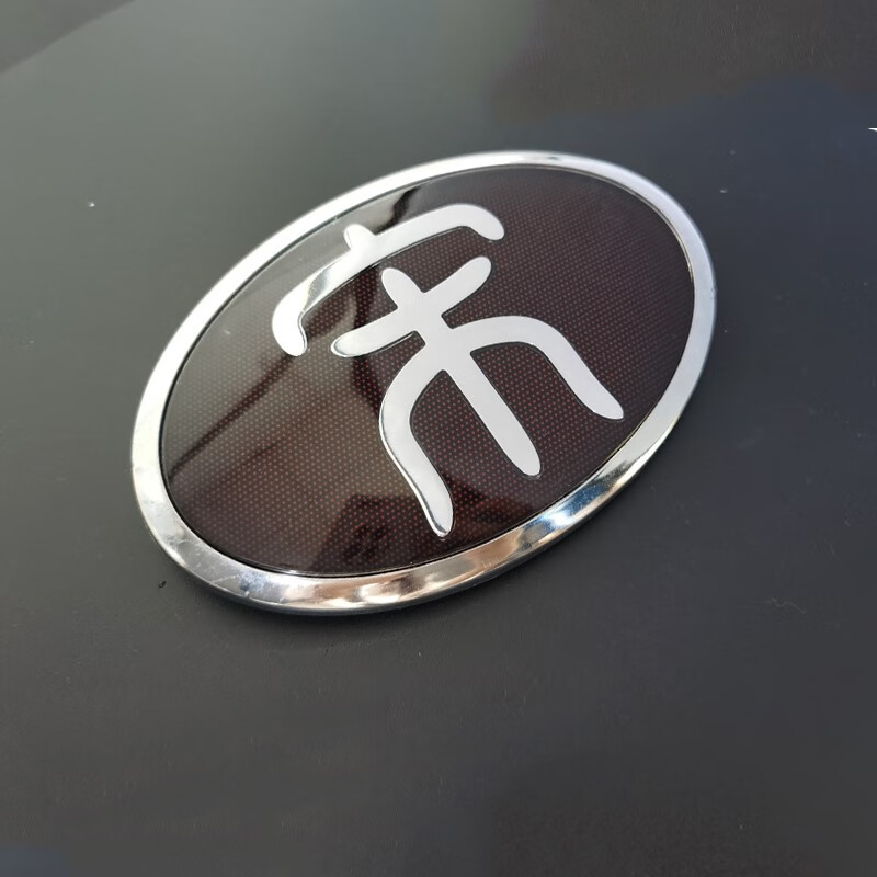 崽白适配于比亚迪元车标 元ev 宋max/pro 秦ev前中网标新能源汽车标志