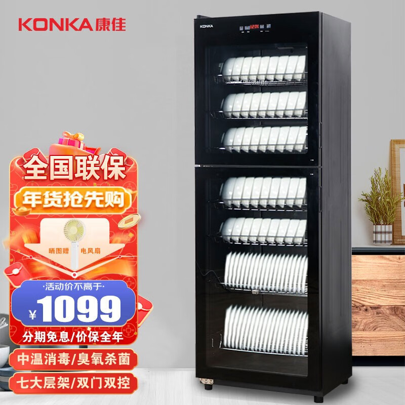 康佳(konka)消毒柜家用立式高温消毒柜商用厨房消毒碗柜大容量碗筷