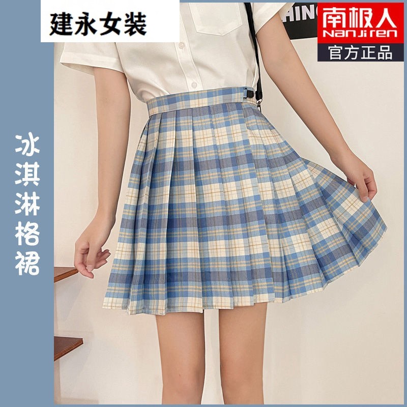 冰淇淋格裙 s【适合80-90斤】