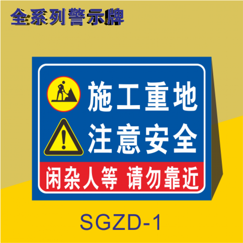 定制做进入施工现场请佩戴安全帽铝板pvc反光注意安全警示标识牌 sgzd