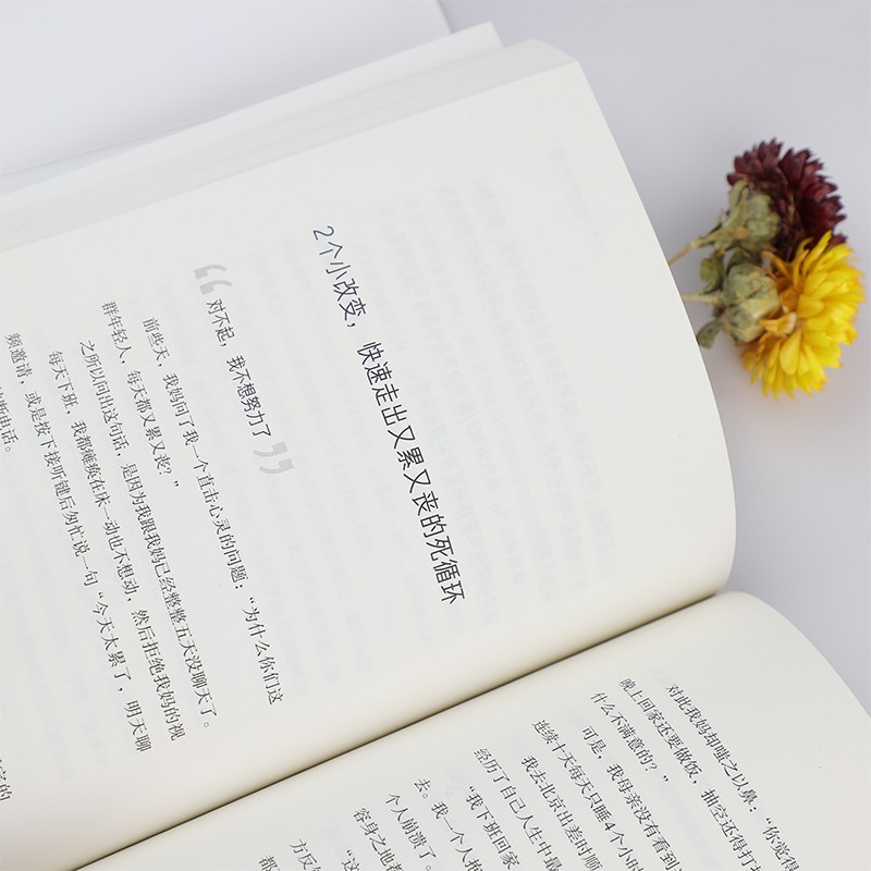 情绪稳定，人生自洽详情图