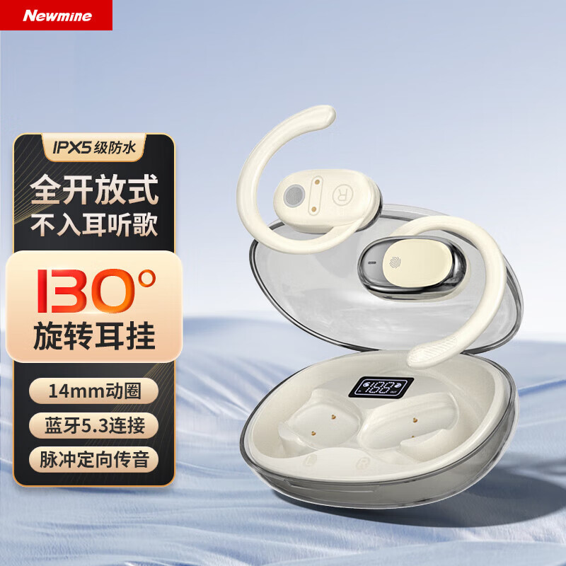 纽曼newmine挂耳式蓝牙耳机开放式真无线不入耳骨传导概念运动跑步