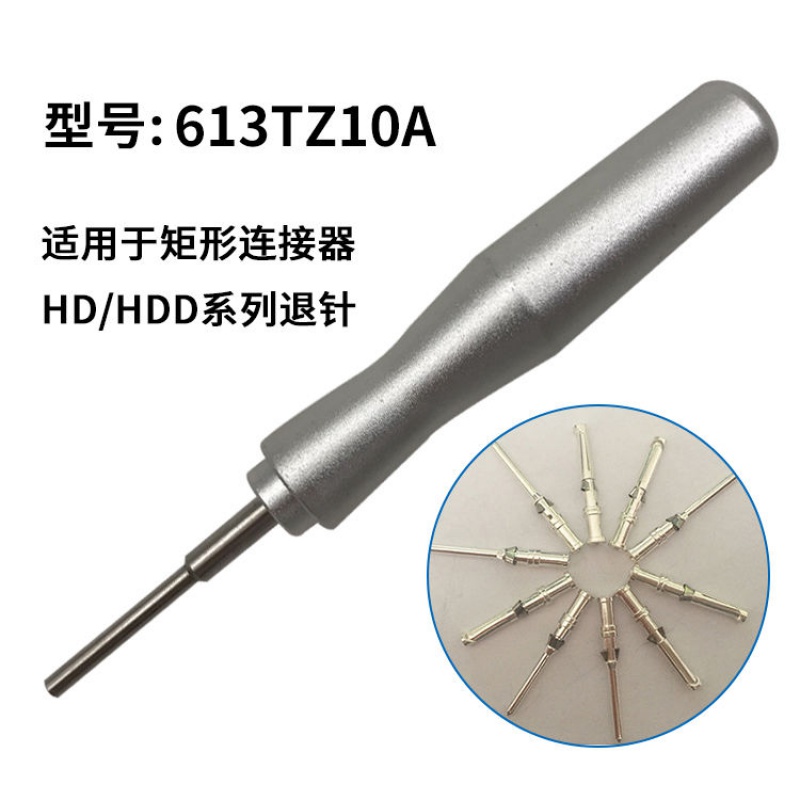 60退针器重载连接器10a冷压针端子汽车连接器退线器线器 613tz10a