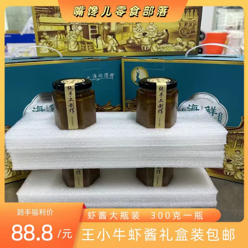隽颜堂王小牛虾酱香煎鲅鱼辽宁营口特产开罐即食虾酱100g7罐下饭解馋