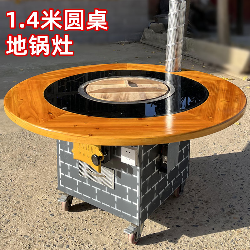 铁锅炖灶台桌柴火灶农村家用移动烧木柴大锅台火锅桌地锅鸡灶 1.