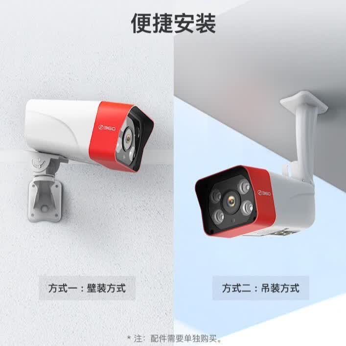 360 os电信天翼看家360高清智能防水监控摄像头300万全彩夜视双向语音