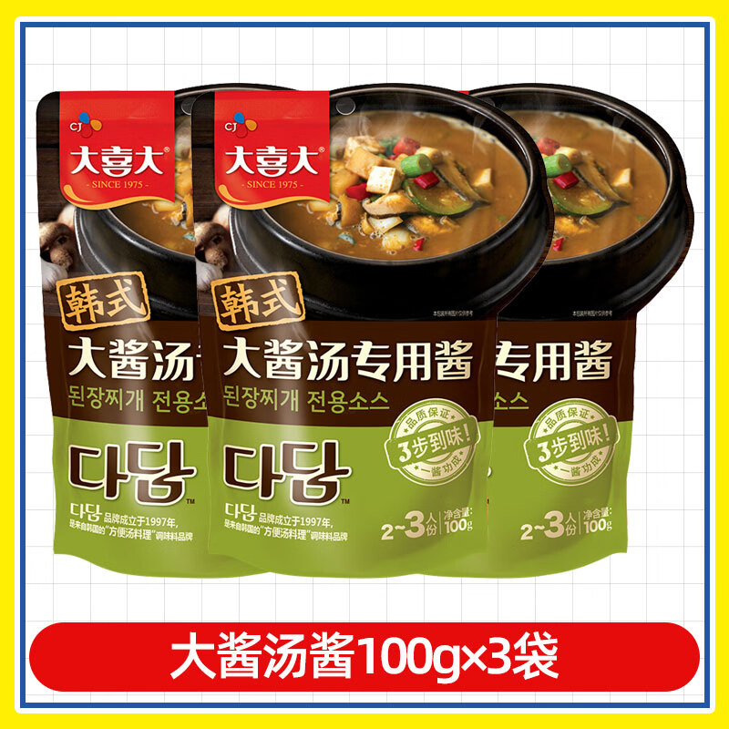 大喜大韓式大醬湯專用醬100g*3袋 韓國大豆醬湯料韓國料理調(diào)味醬 大醬湯醬100g*3袋