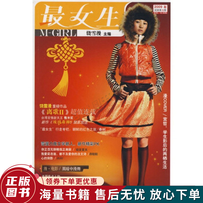 女生．3