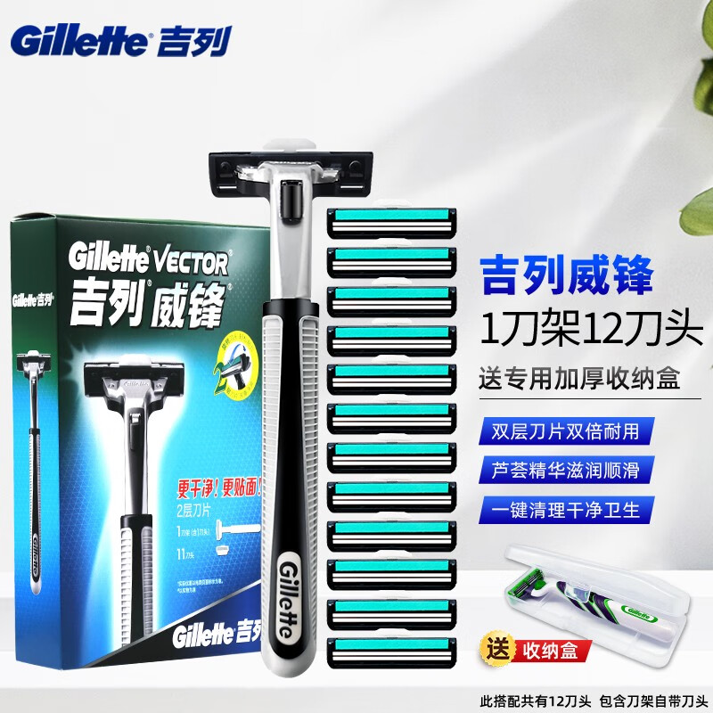 吉列(gillette)威锋2剃须刀男士刮胡刀手动老式剃须刀双层刀片 12刀头