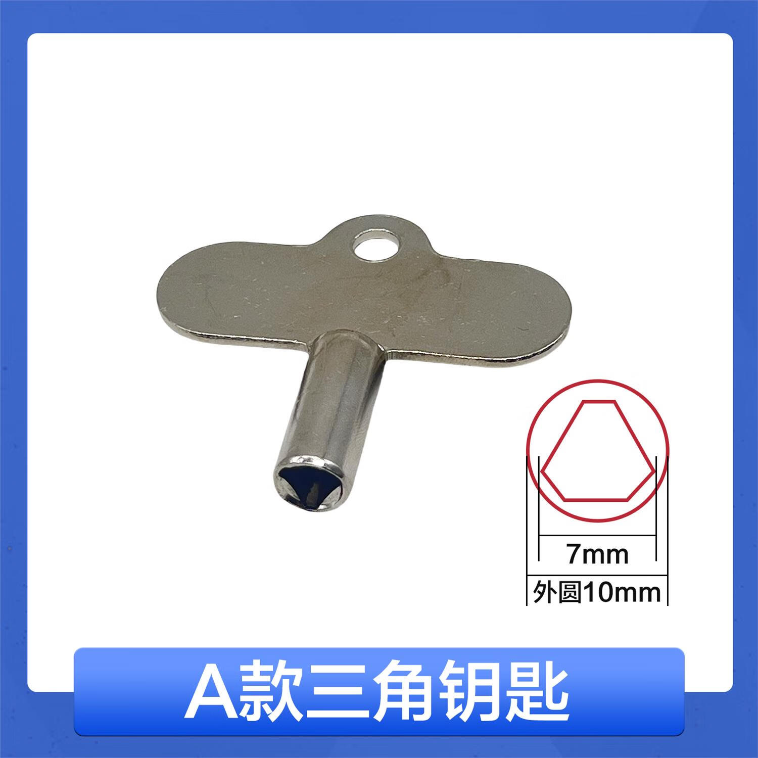 文枝立早章水表前阀门钥匙多功能自来水通用水管闸燃气箱配电柜专用三