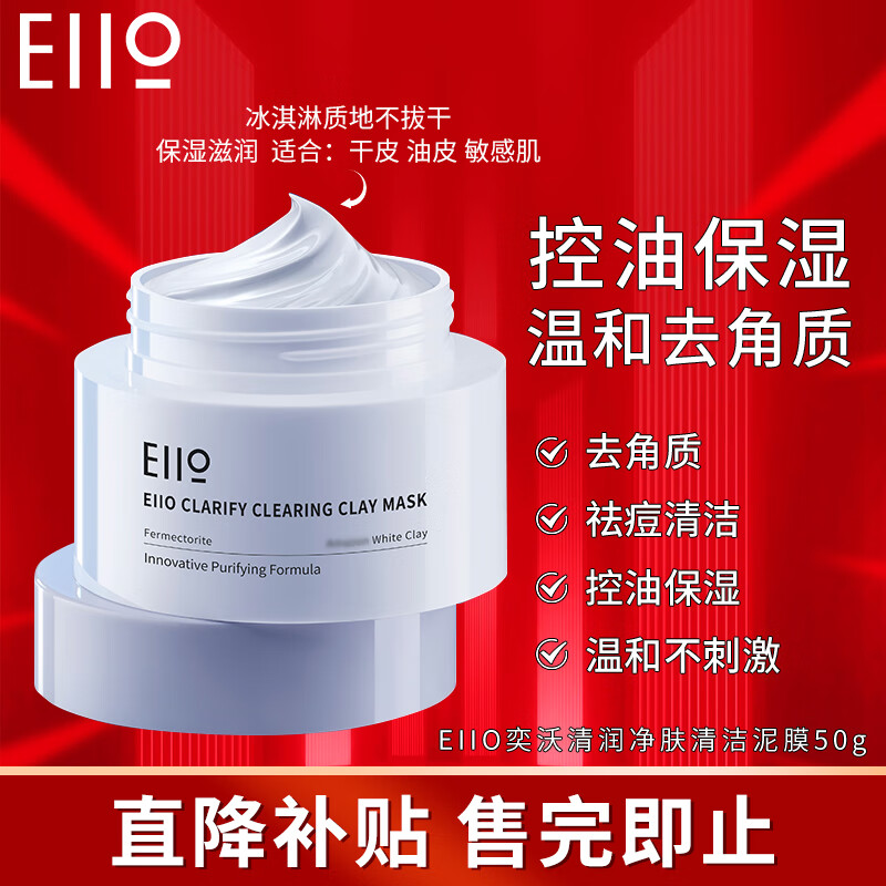 ڲ֣EIIOĤˮͷ۴̱տë׿ͰŮello 󾻷Ĥ50g27.91Ԫ