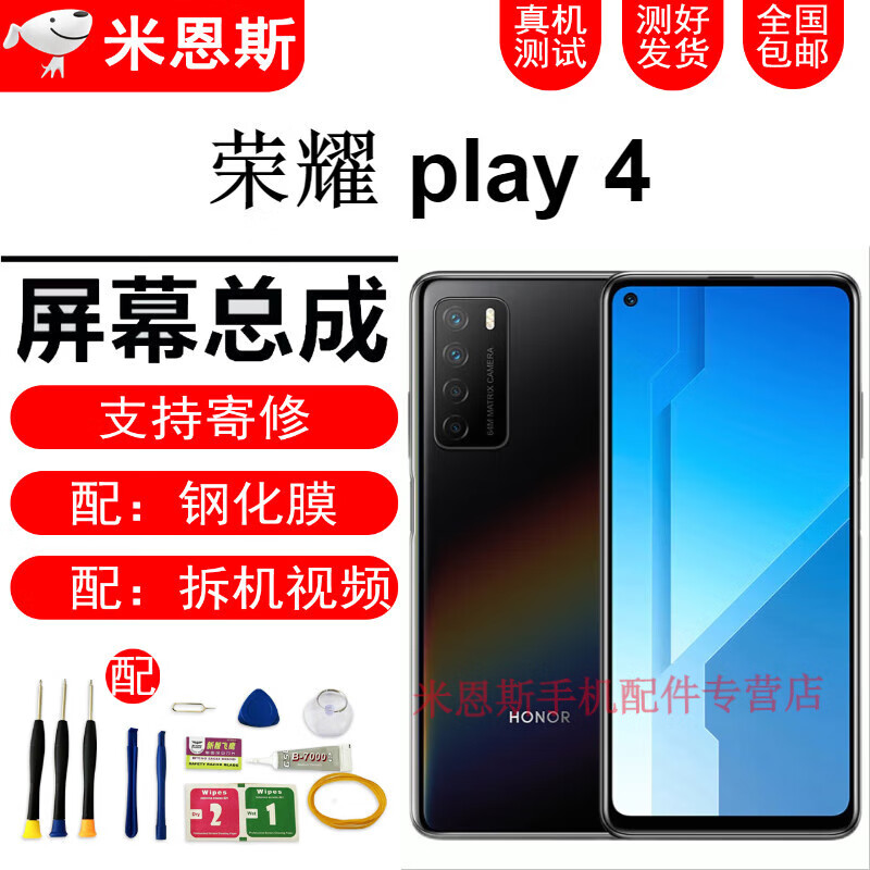 hkfz华为荣耀play4t play4tpro屏幕总成play4pro触摸play4液晶显示