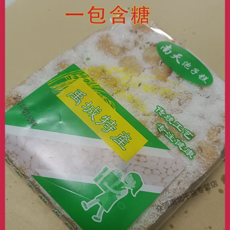 红允山东禹城特产泡子糕过节喜事送礼传统青红丝手工传统老式糕点80后