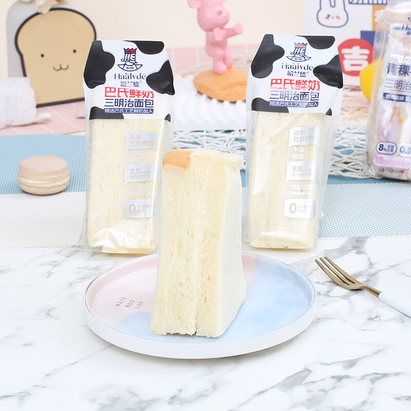 哈兰德巴氏鲜奶三明治面包整箱儿童早餐0蔗糖夹心面包代餐饱腹糕点心