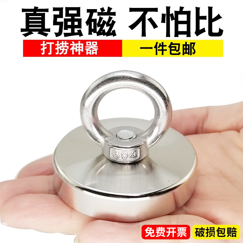 深井河道打捞神器 大号强力磁铁 圆形带孔吸盘挂钩 钕铁硼吸铁石 磁力