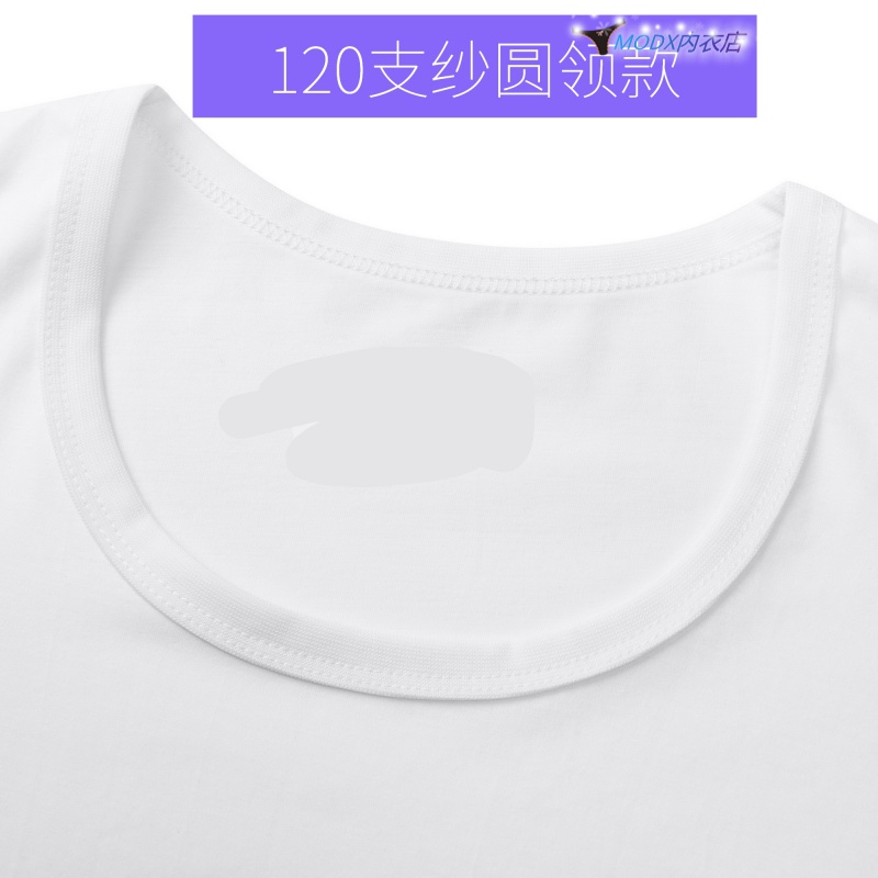 高支纱无弹秋衣打底棉毛衫男长袖汗衫上衣保暖内衣 白色(120支纱圆领)