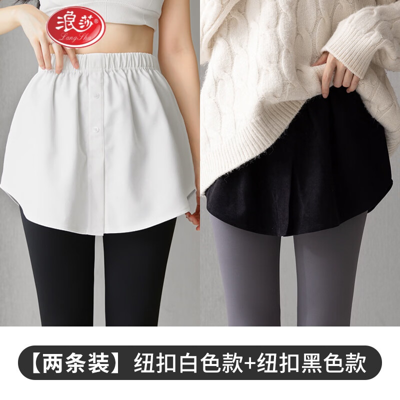 浪莎（LangSha）瑜伽褲遮擋裙疊小屁簾T恤衛(wèi)衣打底內(nèi)搭神器裝飾穿遮屁股半身裙女 【紐扣款】黑色+白色 均碼 (建議80-150斤)