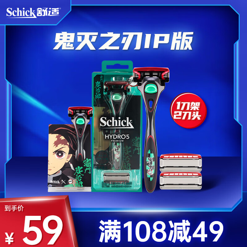 如何看剃须商品历史价格|剃须价格走势