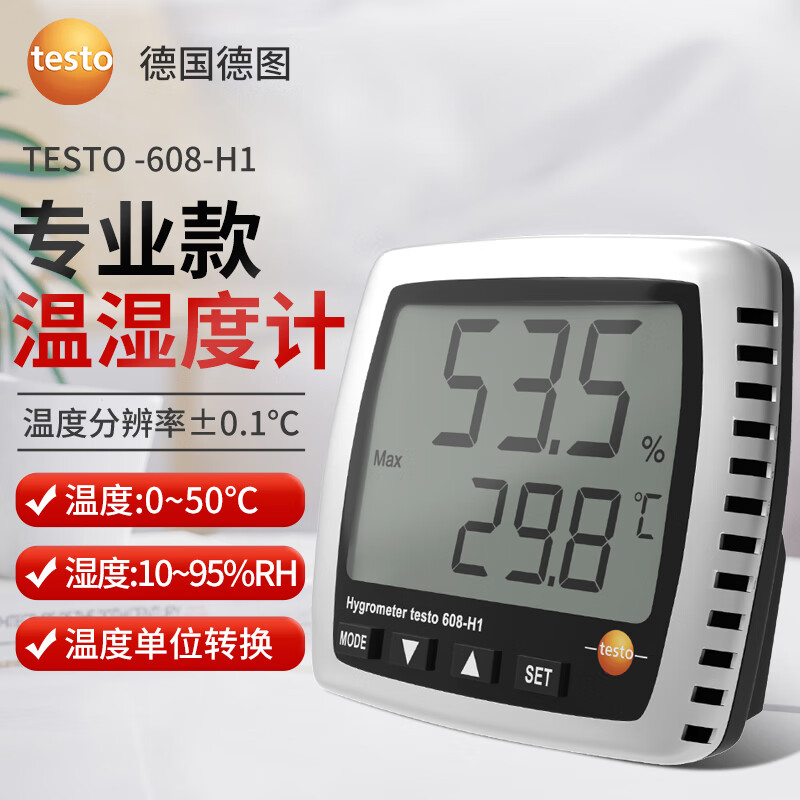 德图工业高精度家用防水台挂两用数显室内温湿度计仪 TESTO-608-H1
