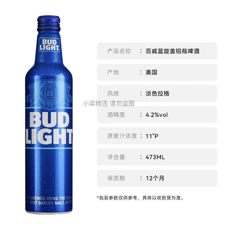 原装进口百威啤酒经典百威精酿红色铝罐铝瓶473ml*24瓶 美国蓝铝瓶(旋