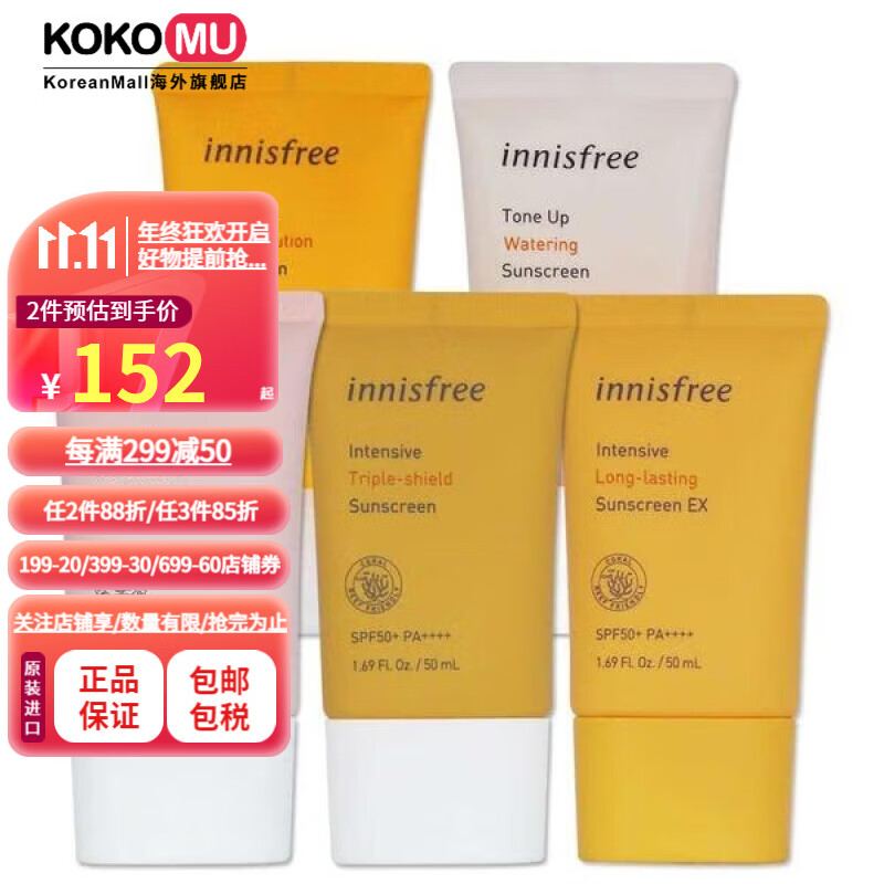 京东怎么显示防晒历史价格|防晒价格比较