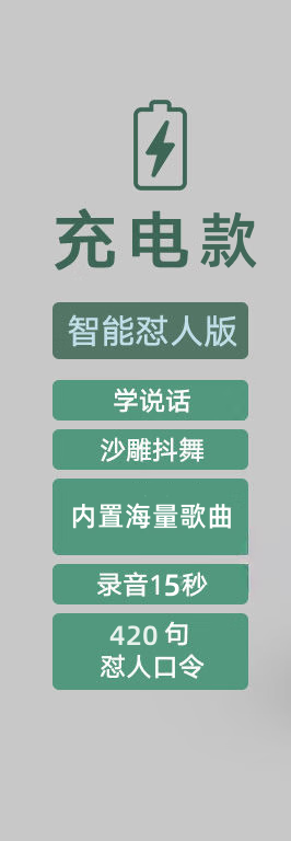 凡小熊网红怼人鸭正版会学说0到6岁儿童玩具电动复读鸭生日礼物男女 #420#智能怼人+学舌+录音