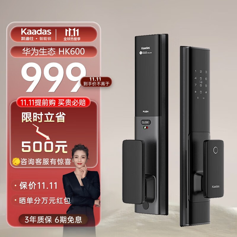 电子锁历史价格查询方法|电子锁价格走势图