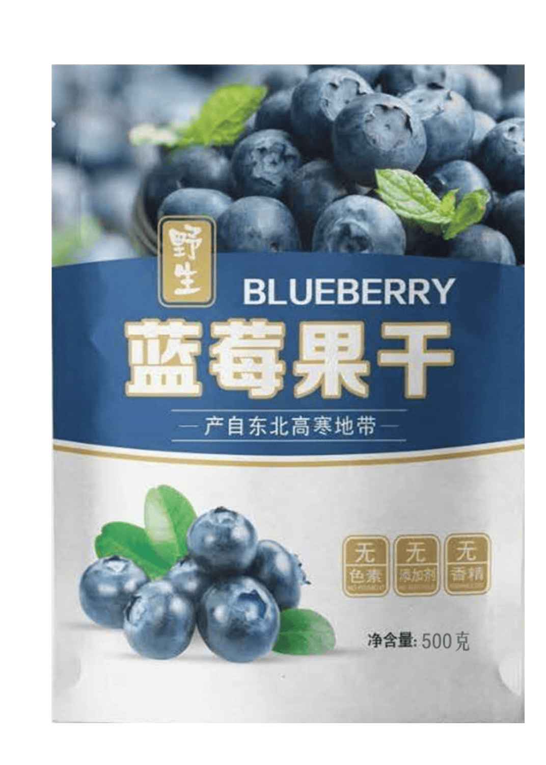 朗小贝东北长白山野生蓝莓干无添加剂500g装儿童零食特产蓝莓果干小