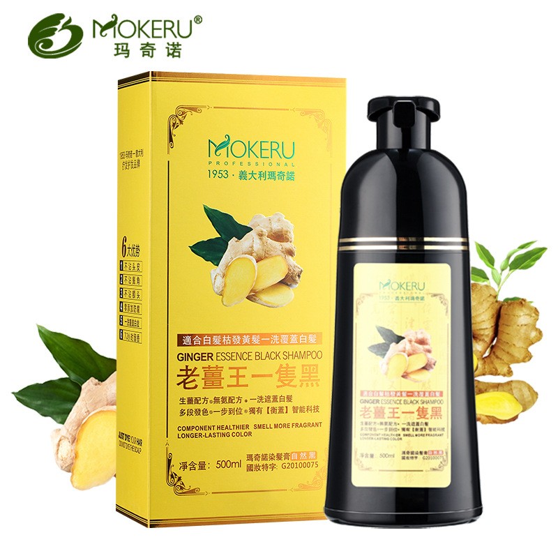 玛奇诺老姜王染发剂一洗黑自然黑发一支黑洗发水染发膏500ml 1瓶