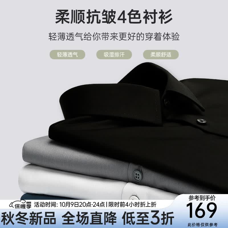 利郎官方轻时尚男装【柔顺抗皱】衬衫男再生纤维衬衣职场通勤正装上衣 铁灰色 39怎么看?