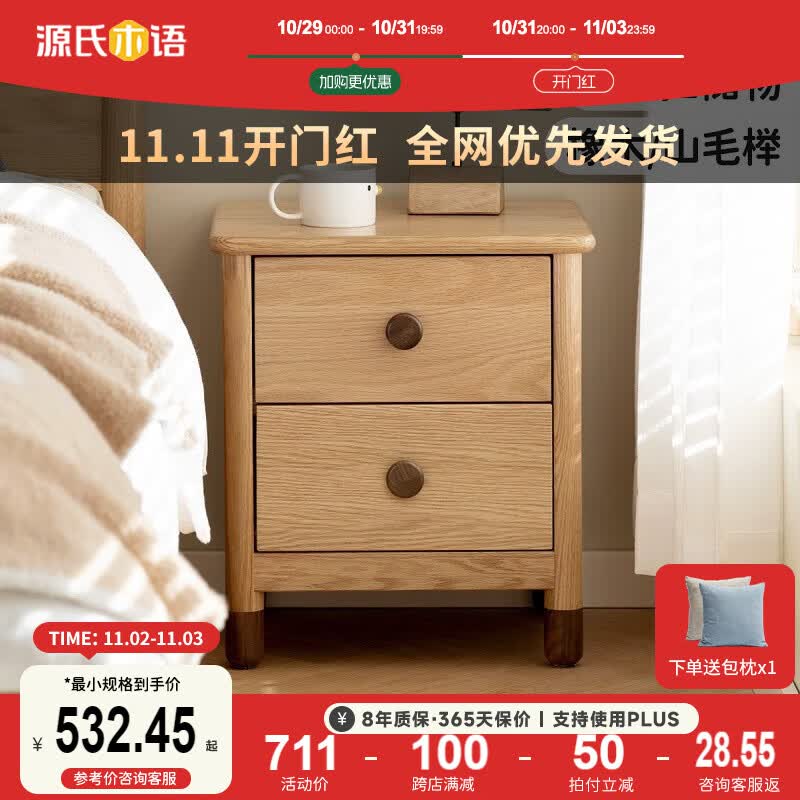 源氏木语儿童家具实木床头柜小户型卧室迷你收纳柜北欧简约抽拉式储物柜 两抽床头柜 (400*350*450mm)使用感如何?