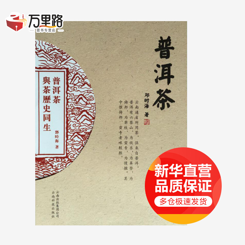 普洱茶