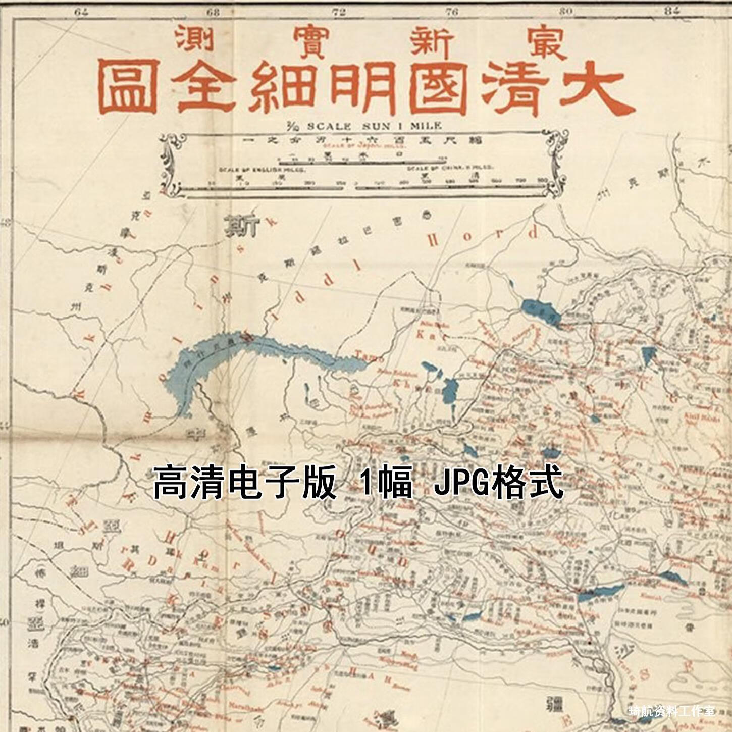 1909年大清国明细全图高清电子版老地图历史资料喷绘参考素材 绘参考