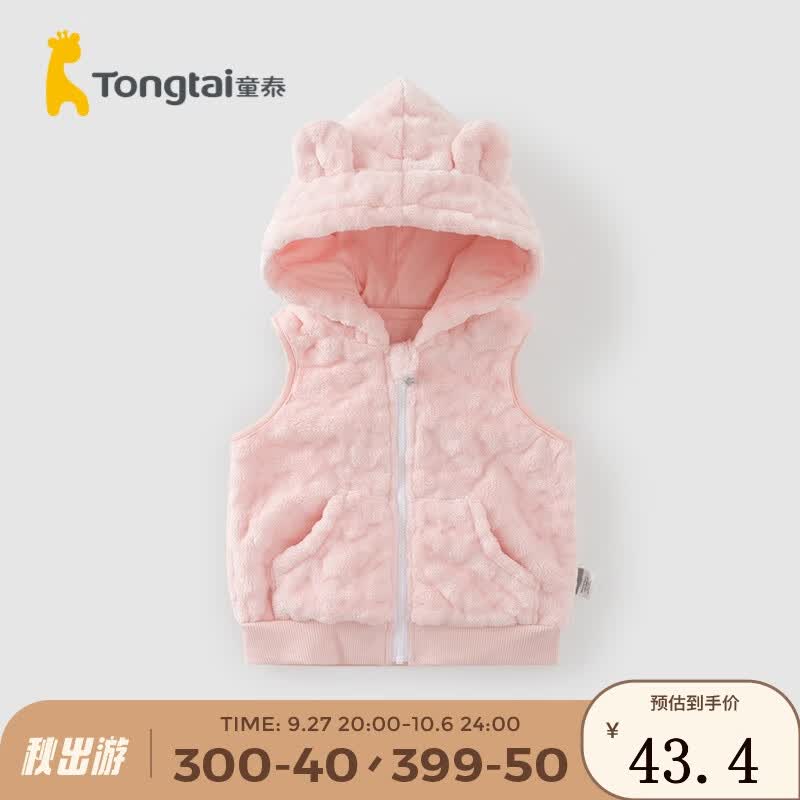 童泰秋冬季婴儿衣服5月-3岁宝宝加绒马甲外出连帽坎肩 粉色 100cm怎么看?