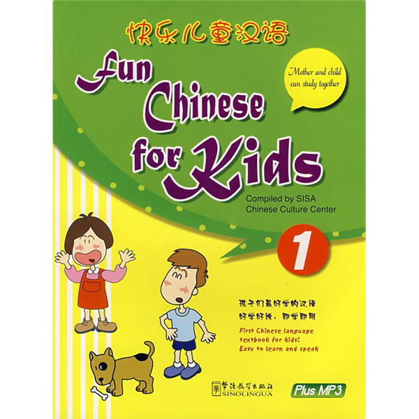 快樂兒童漢語(yǔ)1（附光盤1張）