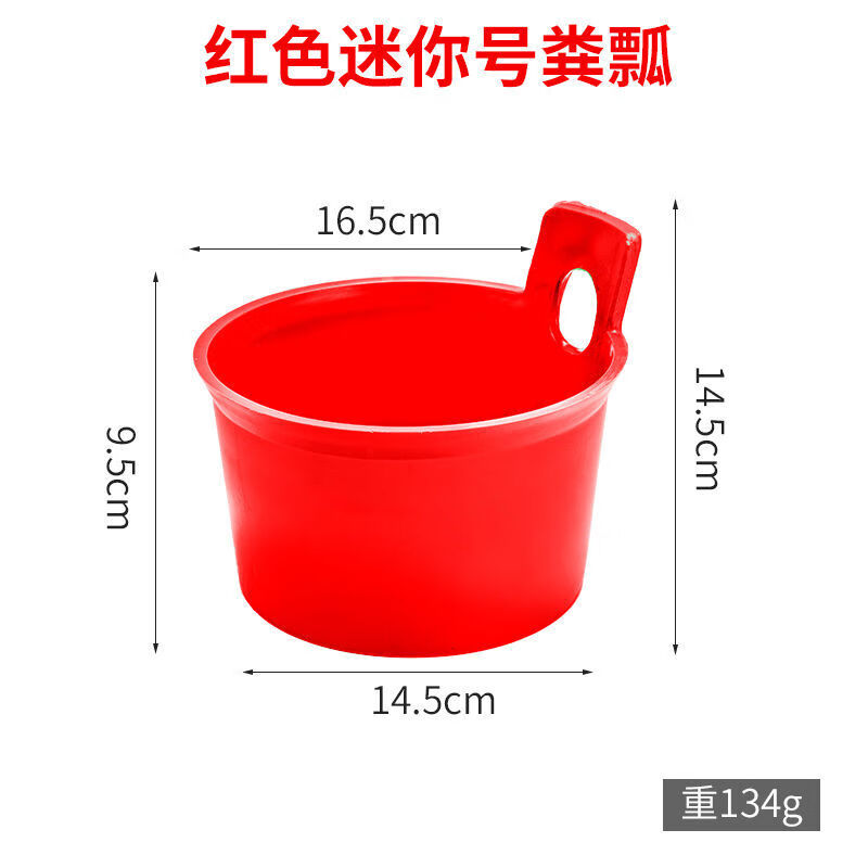 削尼克斯浇菜粪瓢粪勺淋菜勺农用 红色 迷你小号