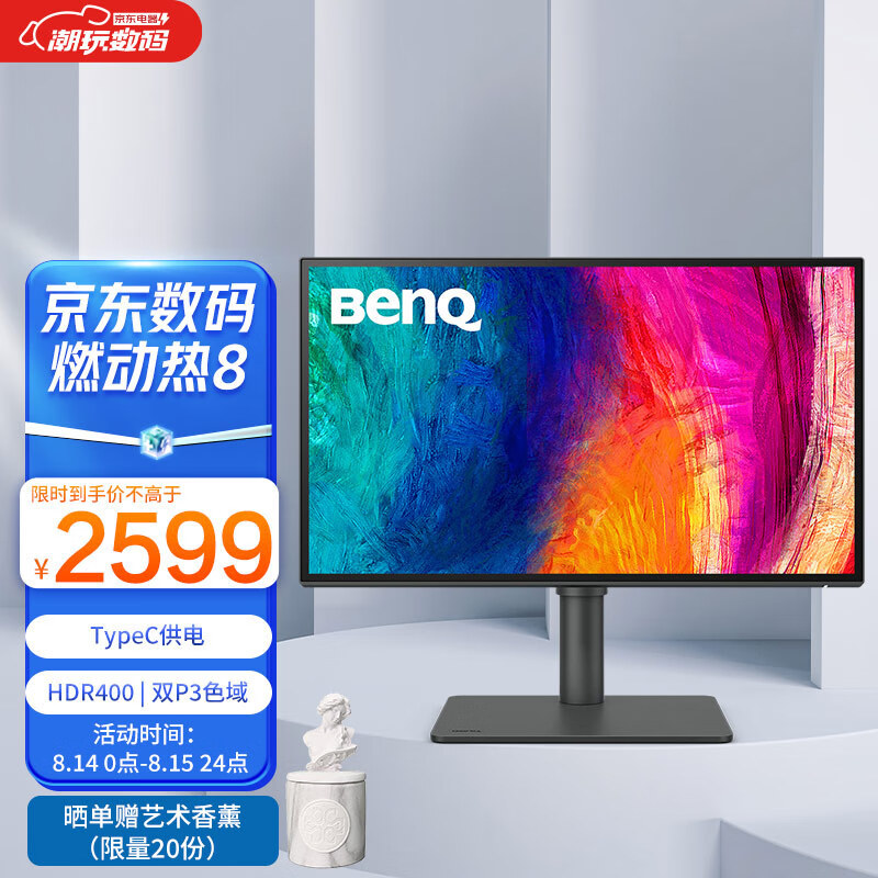 明基（BenQ）PD2506Q 25英寸2K HDR400 Type-C可充电 双P3广色域 专业设计剪辑修图电脑显示器-京东商城【降价监控 ...