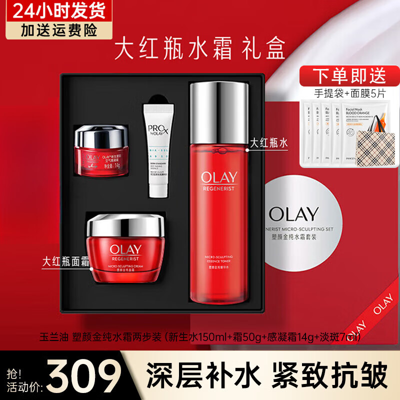 ڲͣOLAYս𴿴ƿװˮ˪ױƷˮʪ¿ ƿ4259Ԫ