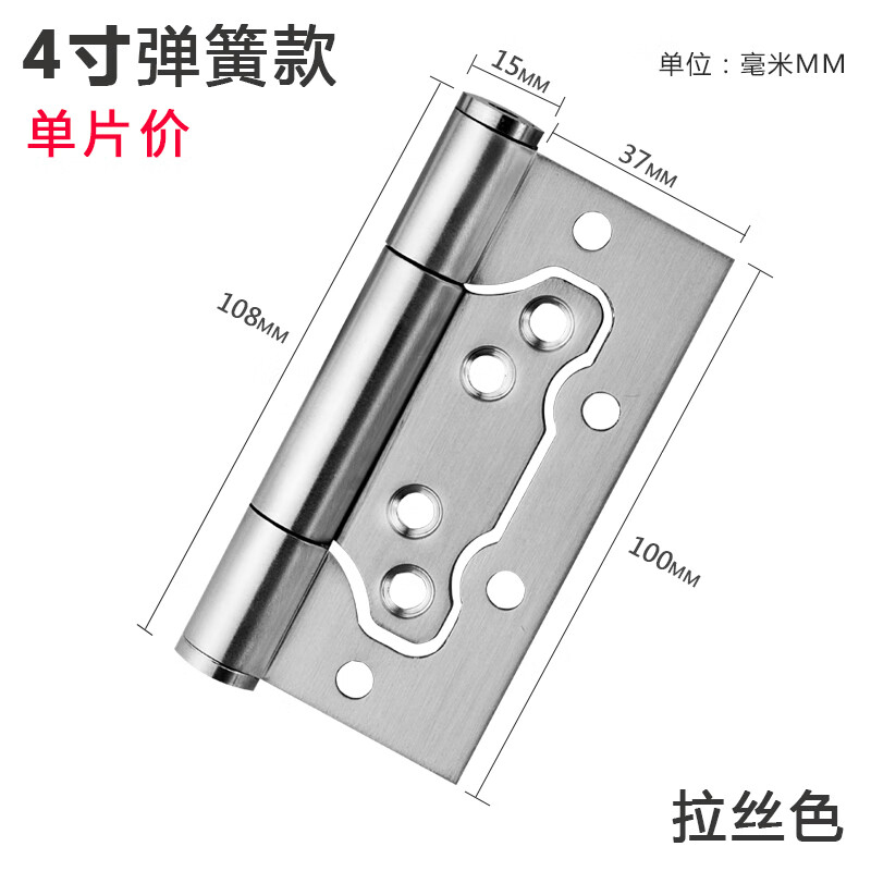 隐形门簧合页免开槽液压缓冲闭门器自动关门暗铰链 4寸 拉丝色 (单片