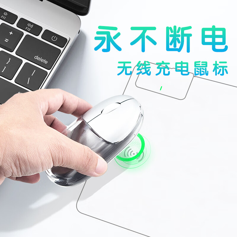 EPOT无线充电鼠标双模蓝牙2.4G办公鼠标 可定制印企业LOGO 无线充电款 混光 2.4G+蓝牙