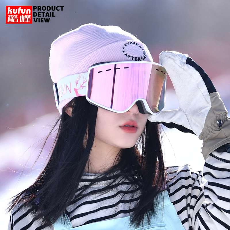 酷峰（kufun） 滑雪眼镜成人登山男滑雪装备双层防雾卡护目镜柱面滑雪镜女 麋鹿-樱花粉