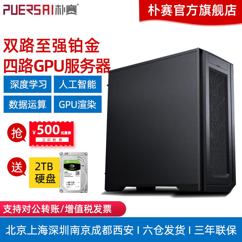 ����˫·��ǿ����8378C/8352V���ѧϰ������·RTX4090 GPU������ģ��ѵ������վ���� ˫·����8383C 80��160�߳� 2.7GHz RTX A6000  48G*1