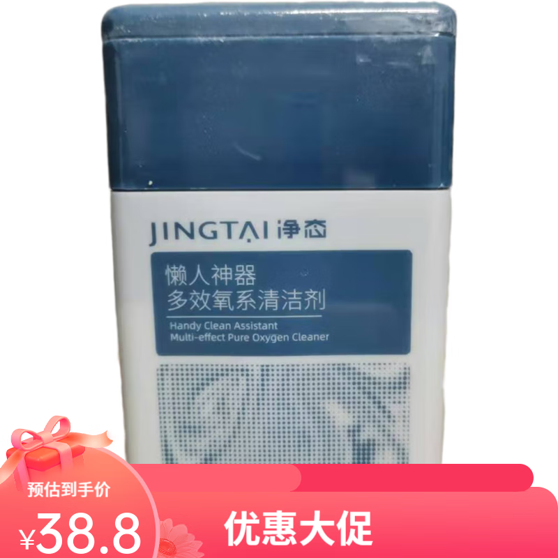 净态懒人神器多效氧系清洁剂衣物净强力去污厨房去油污 懒人神器一瓶