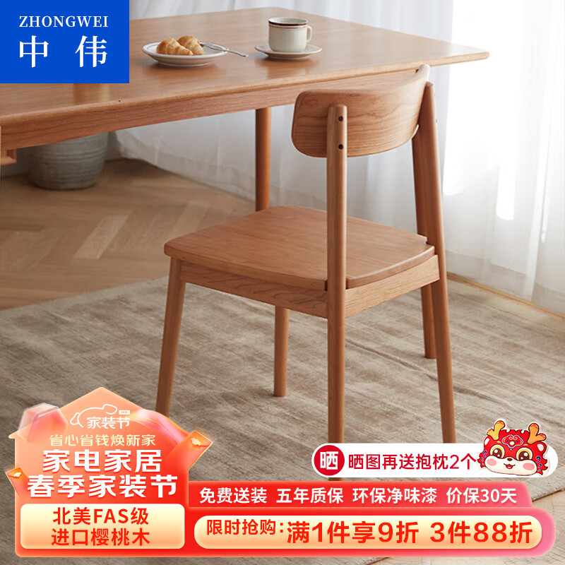 中伟北欧日式实木餐桌椅家用餐厅现代简约小户型轻奢靠背椅子