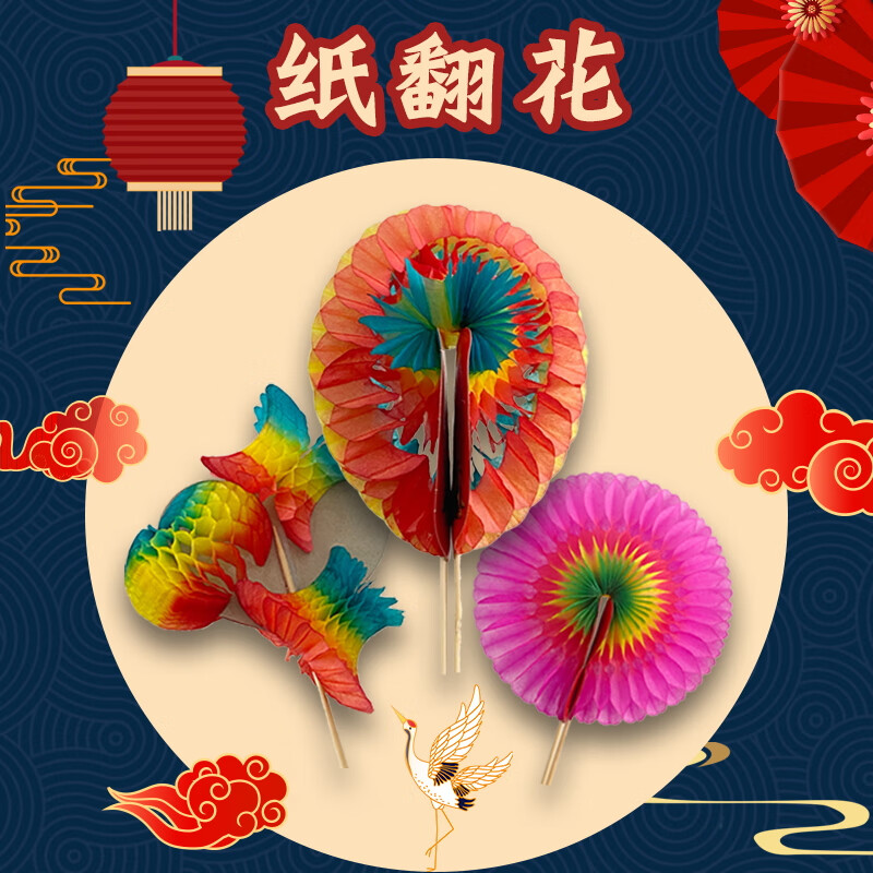 刘氏翻花十八变翻花纸怀旧玩具中国传统民间百变纸翻花 【推荐】十八